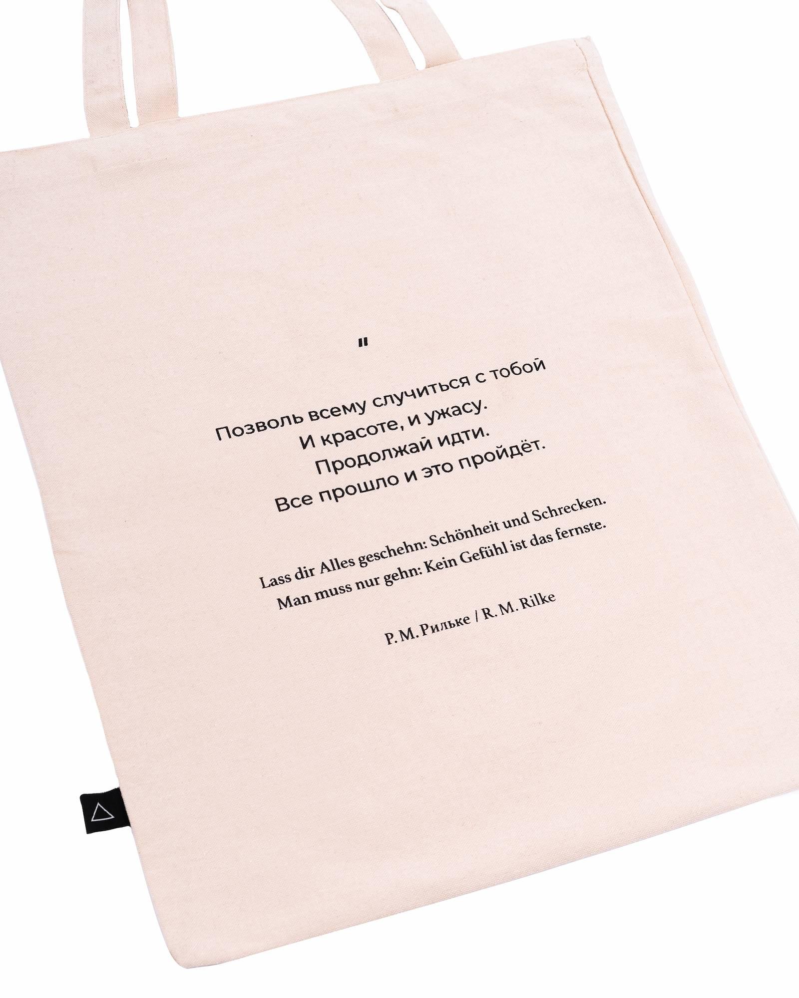 Шоперы в поддержку "Ночлежки"