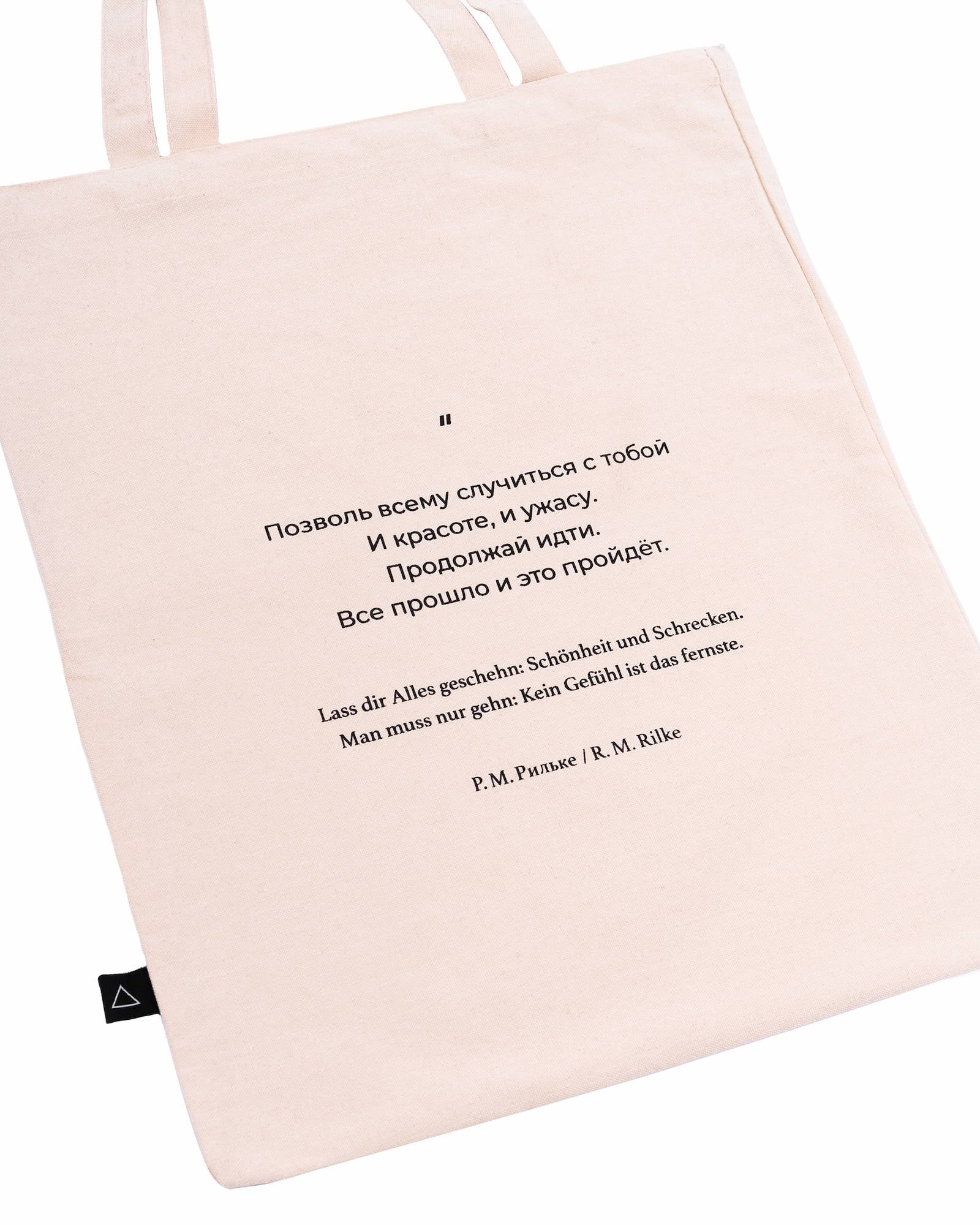 Шоперы в поддержку "Ночлежки"