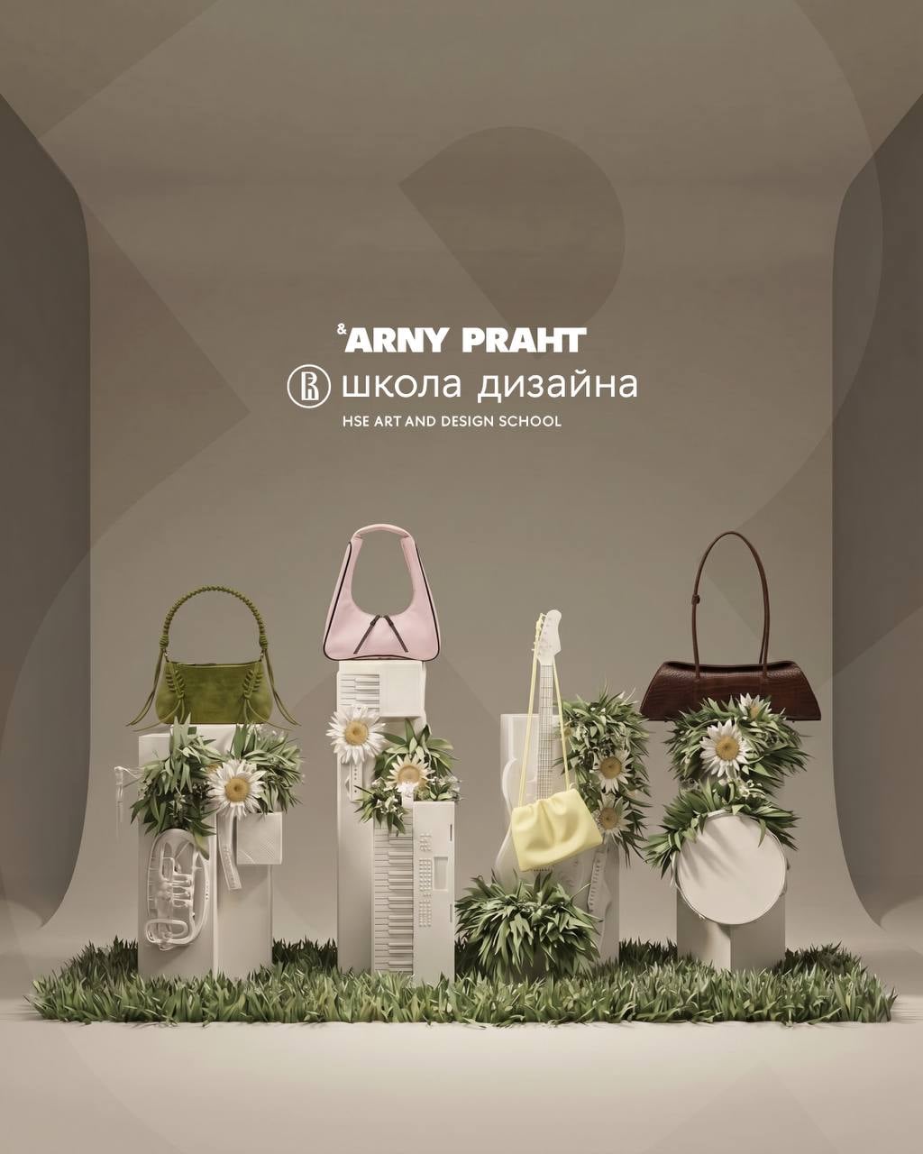 Опен-колл талантов от ARNY PRAHT