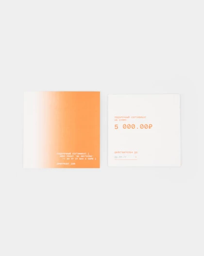 5000 Мульти