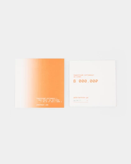 8000 Мульти