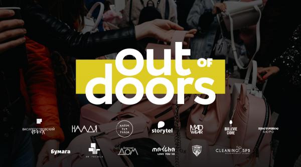 OUT OF DOORS 2019