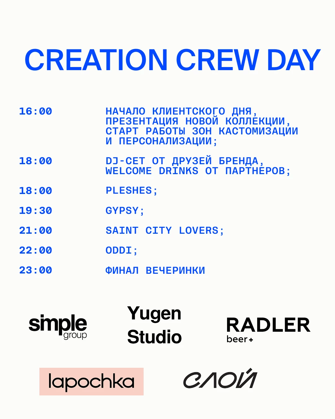 CREATION CREW DAY: клиентский день ARNY PRAHT photo #2