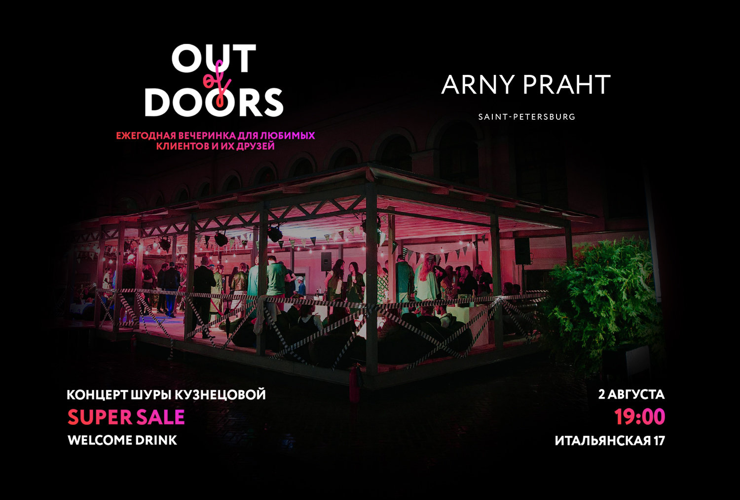 Out of Doors Party by ARNY PRAHT — 2 августа 2018