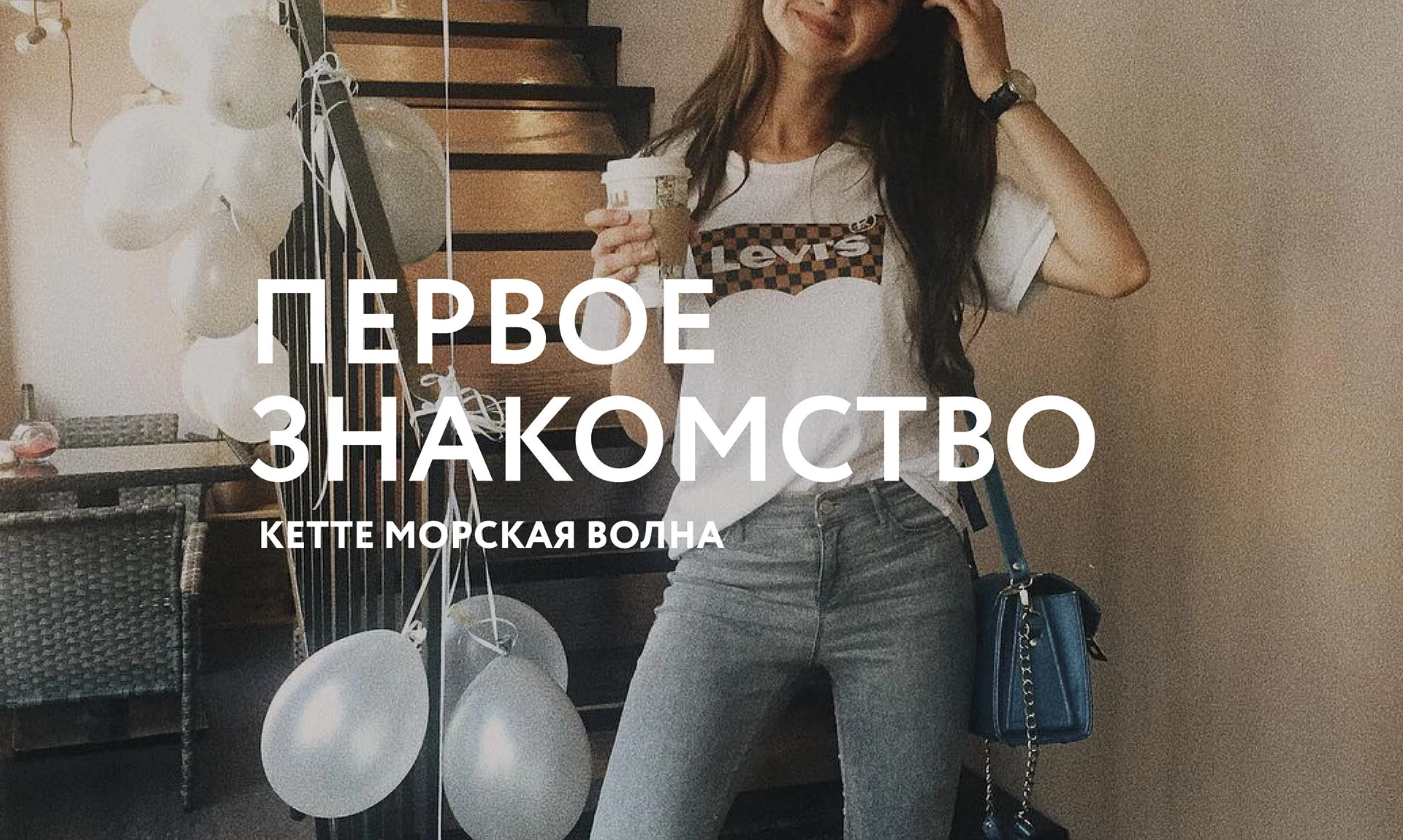 Первое знакомство — Сумка ARNY PRAHT на цепочке — Kette морская волна 