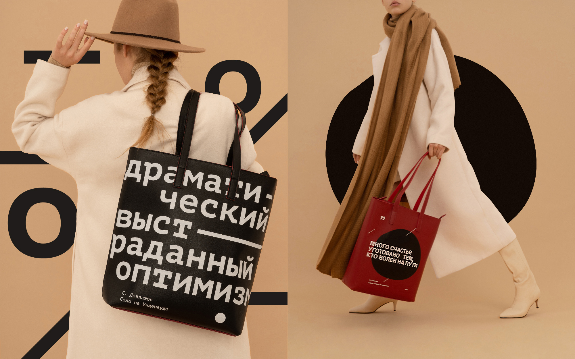 Bags with a line